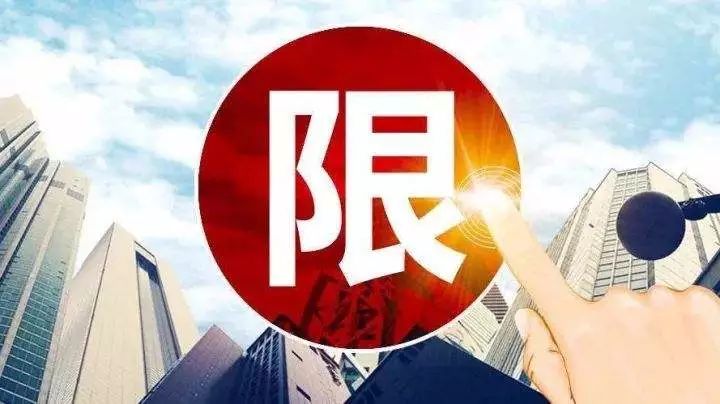 太原限购令落地 !本地家庭限2套,外地家庭限1套