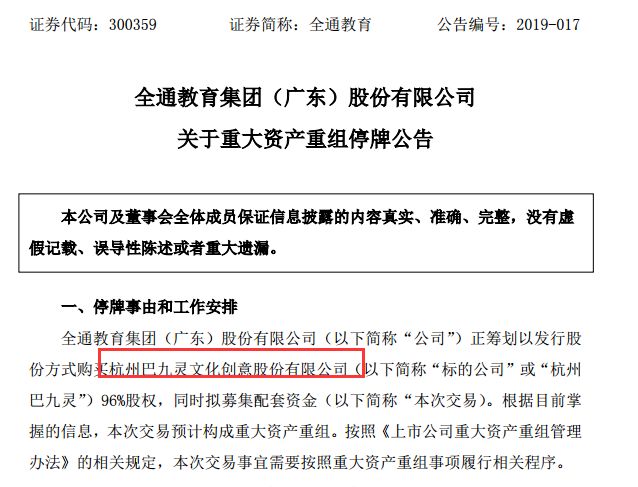 那个说A股疯了的吴晓波要上市了:曾估值20亿 卖掉96%