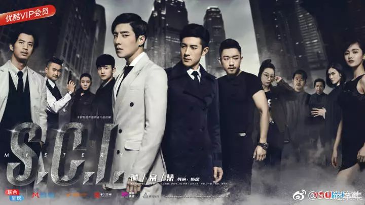 《s.c.i.谜案集》是这几部剧中唯一的一部悬疑探案题材作品.