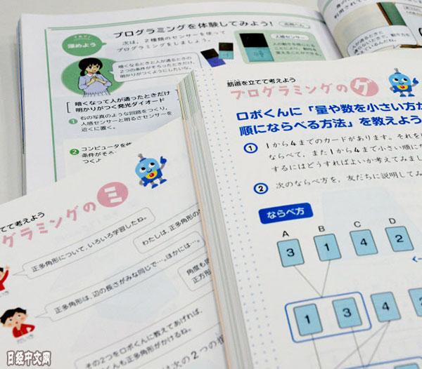 日本小学生就要学编程了 专家却说这远远不够 手机新浪网 日本小学生就要学编程了 专家却说这远远不够 手机新浪网