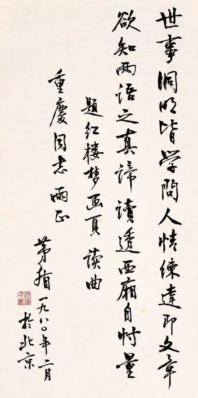 茅盾书法,文气十足