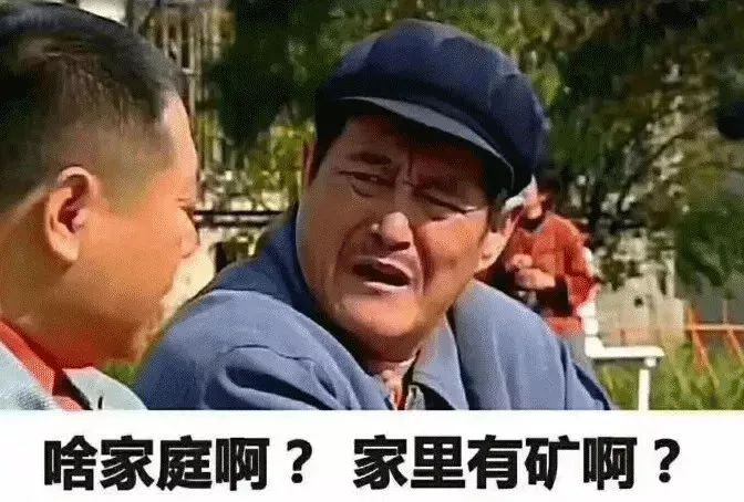 "散了吧,你们这些加班狗,搬砖才能养家糊口啊,谁不想一夜暴富?