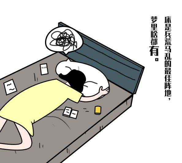 当代大四学生の咸鱼图鉴