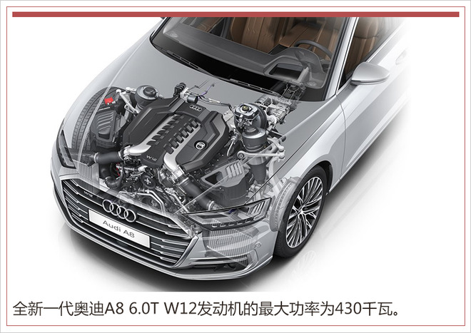 奥迪将停止使用12缸引擎 全新a8 w12成绝唱-新浪汽车