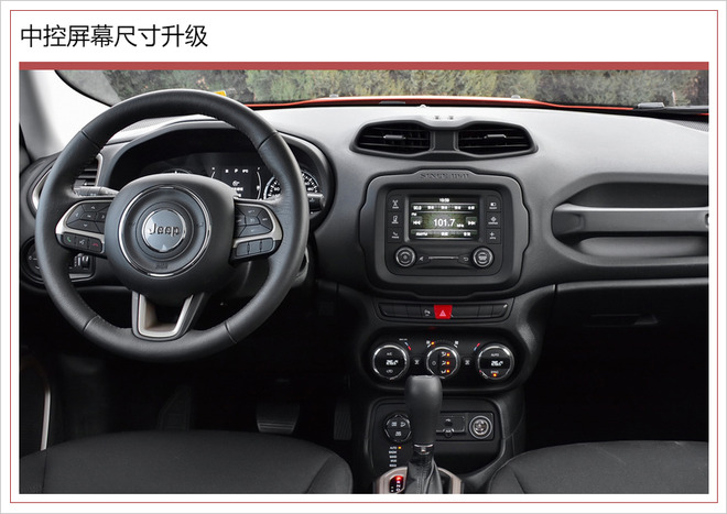 2018款jeep自由侠正式上市 售13.48万元起