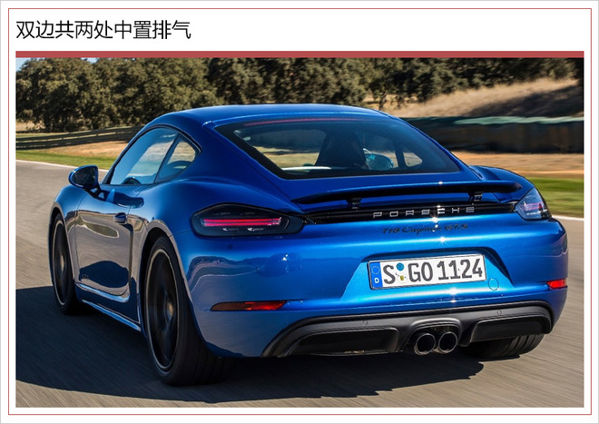 保时捷718 gts于本月25日预售 破百仅4.1秒