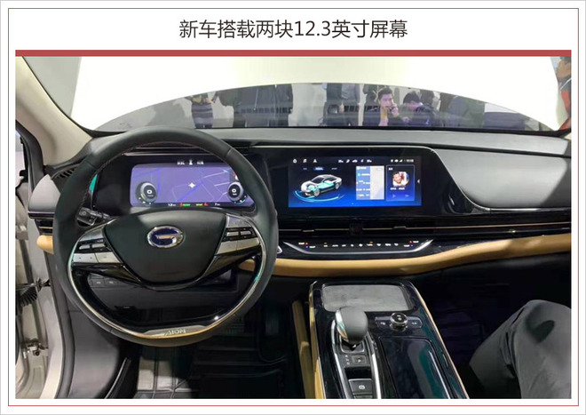 预售价14万元起 广汽新能源Aion S将4月27日上市