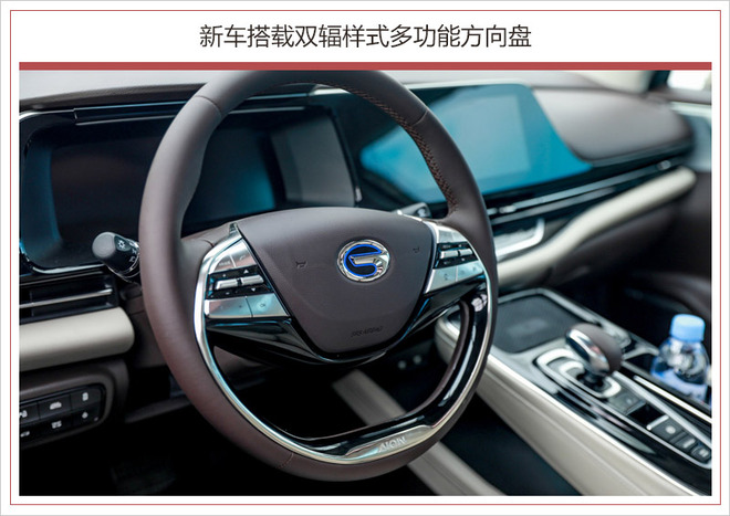 预售价14万元起 广汽新能源Aion S将4月27日上市