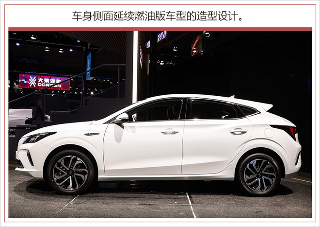 两厢掀背纯电新选择 长安逸动ET将于5月11日上市