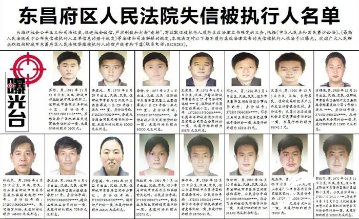 35秒|聊城法院执行放大招 47名"老赖"上了户外广告屏