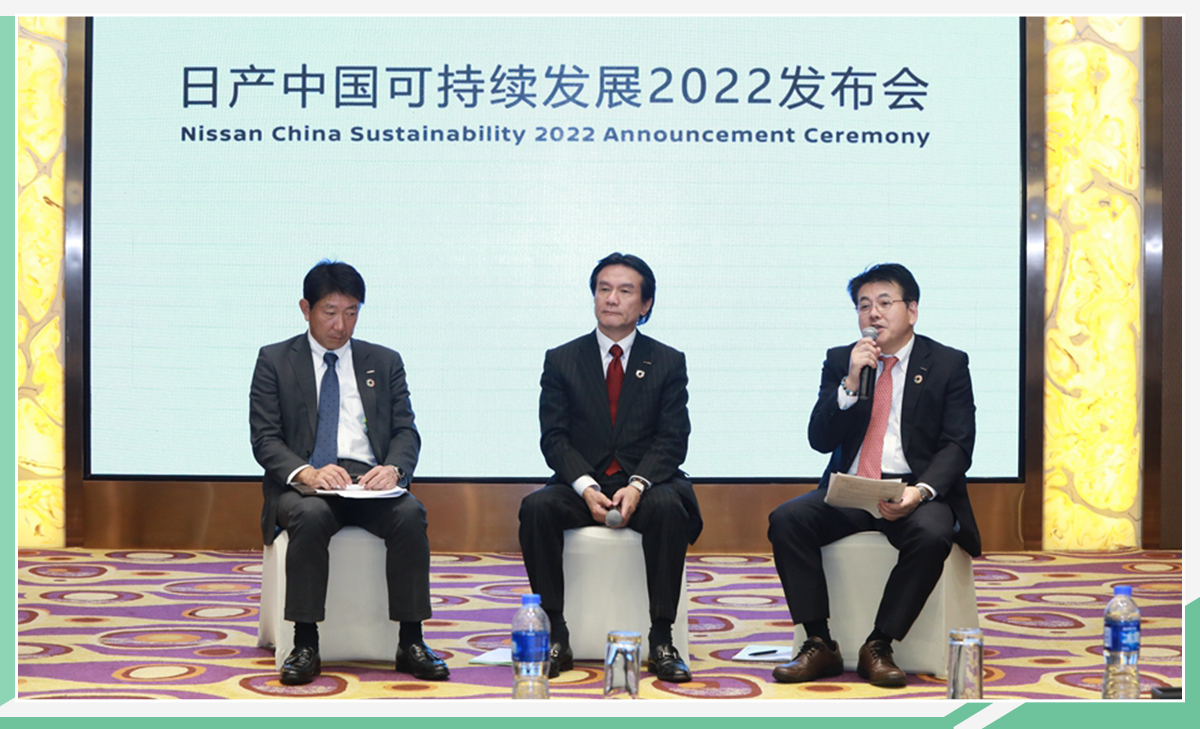 三大“核心”成关键词 日产发布可持续发展规划