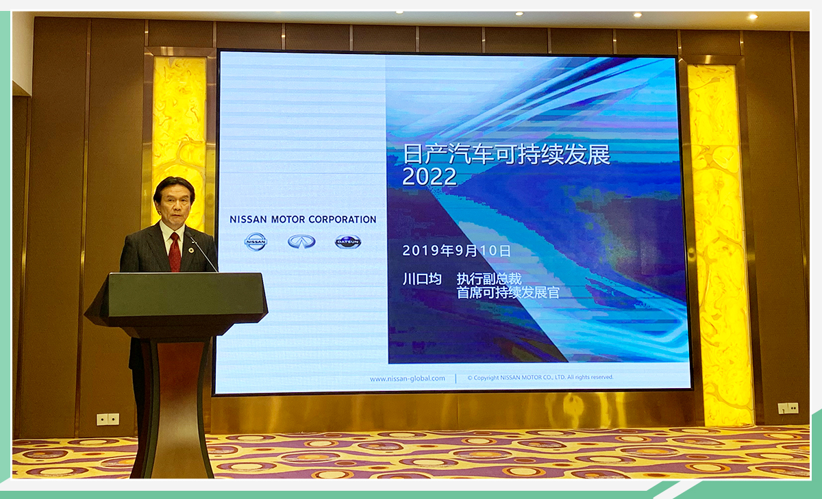 三大“核心”成关键词 日产发布可持续发展规划