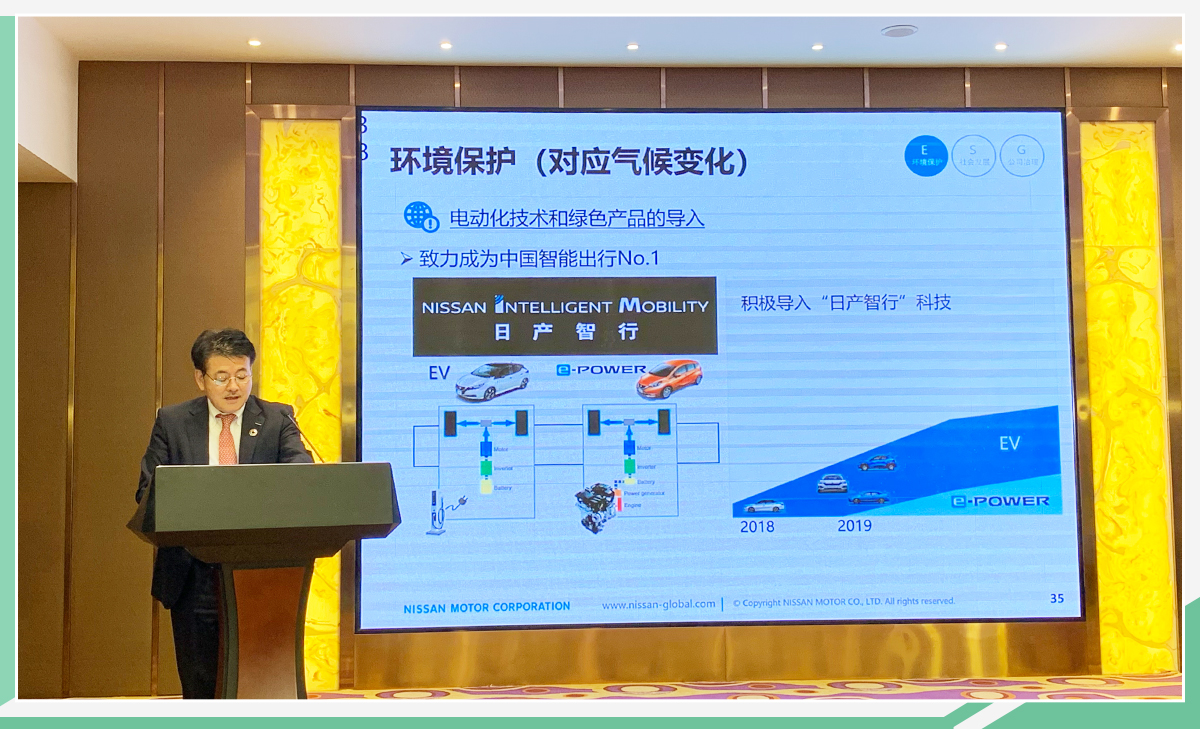 三大“核心”成关键词 日产发布可持续发展规划