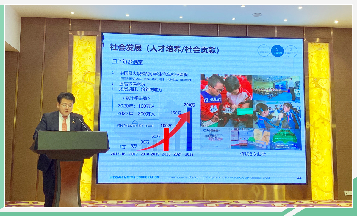 三大“核心”成关键词 日产发布可持续发展规划