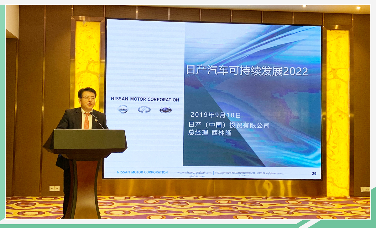 三大“核心”成关键词 日产发布可持续发展规划