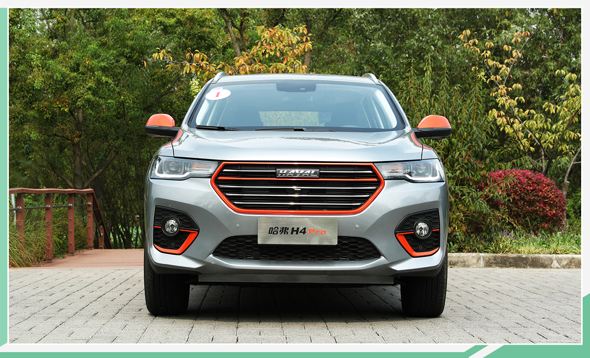 专属配色/车机系统再升级 哈弗h4 pro售10.89万