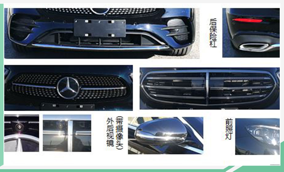 北京奔驰新款E级实车曝光 动力系统维持不变