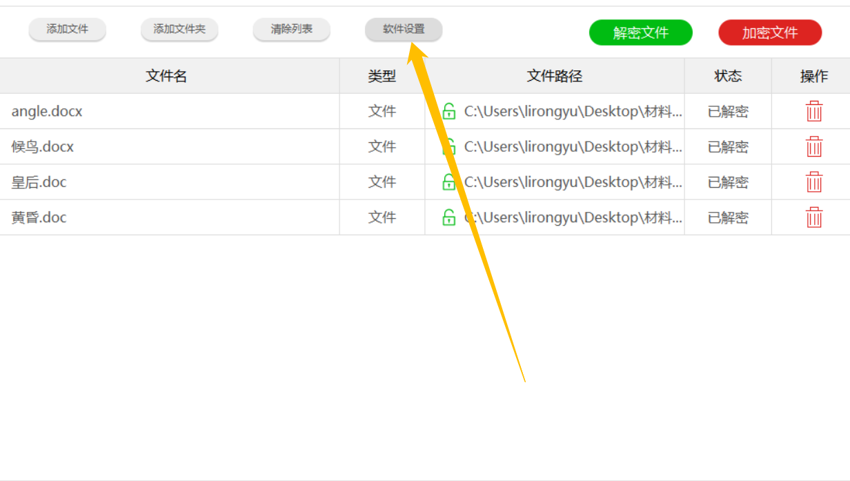 小技能，如何批量给重要的Word文件加密|加密|密码|文件_新浪新闻