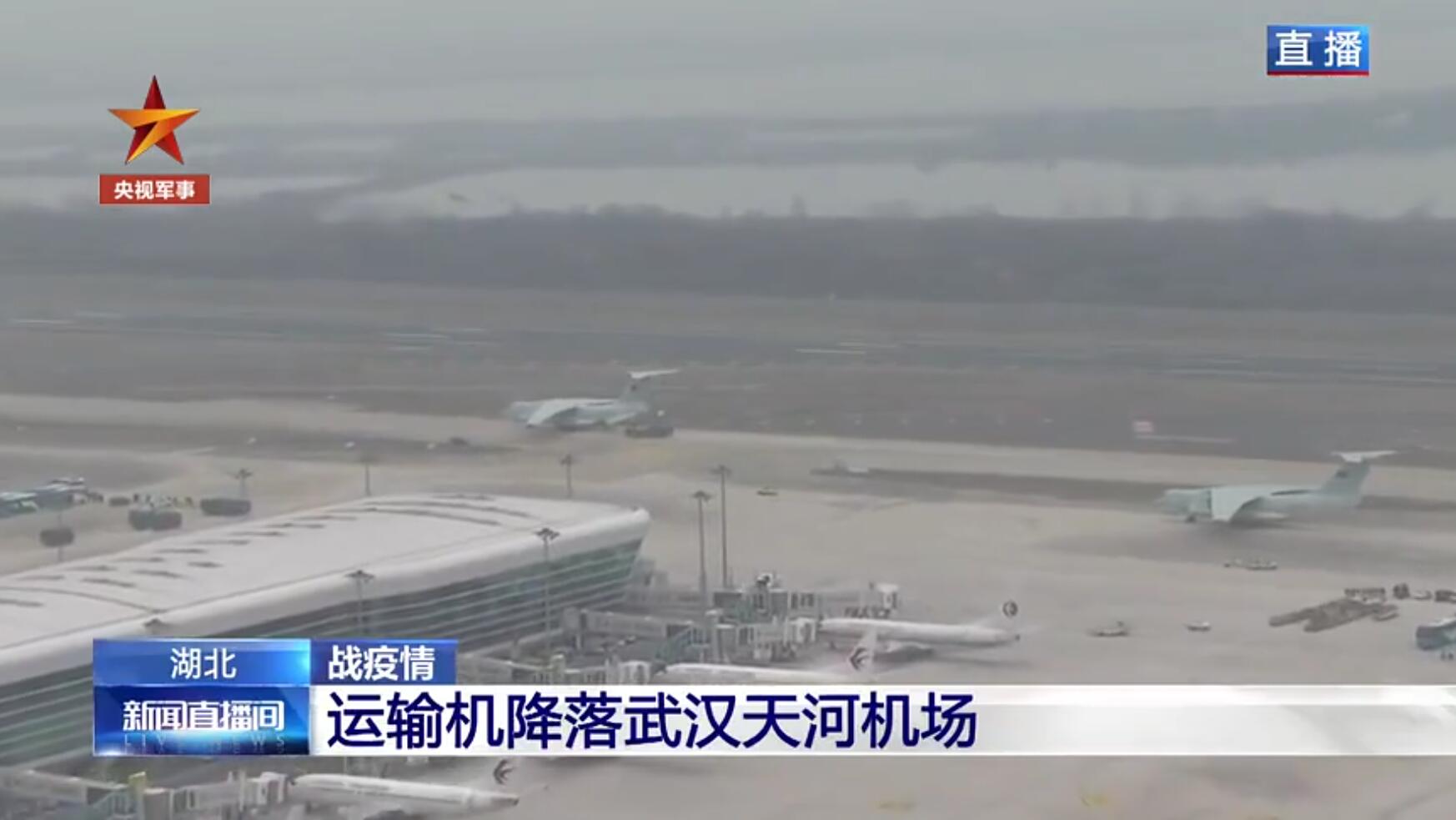 空军8架大型运输机抵达武汉运送医疗队和医疗物资 手机新浪网 空军8架大型运输机抵达武汉运送医疗队和医疗物资 手机新浪网