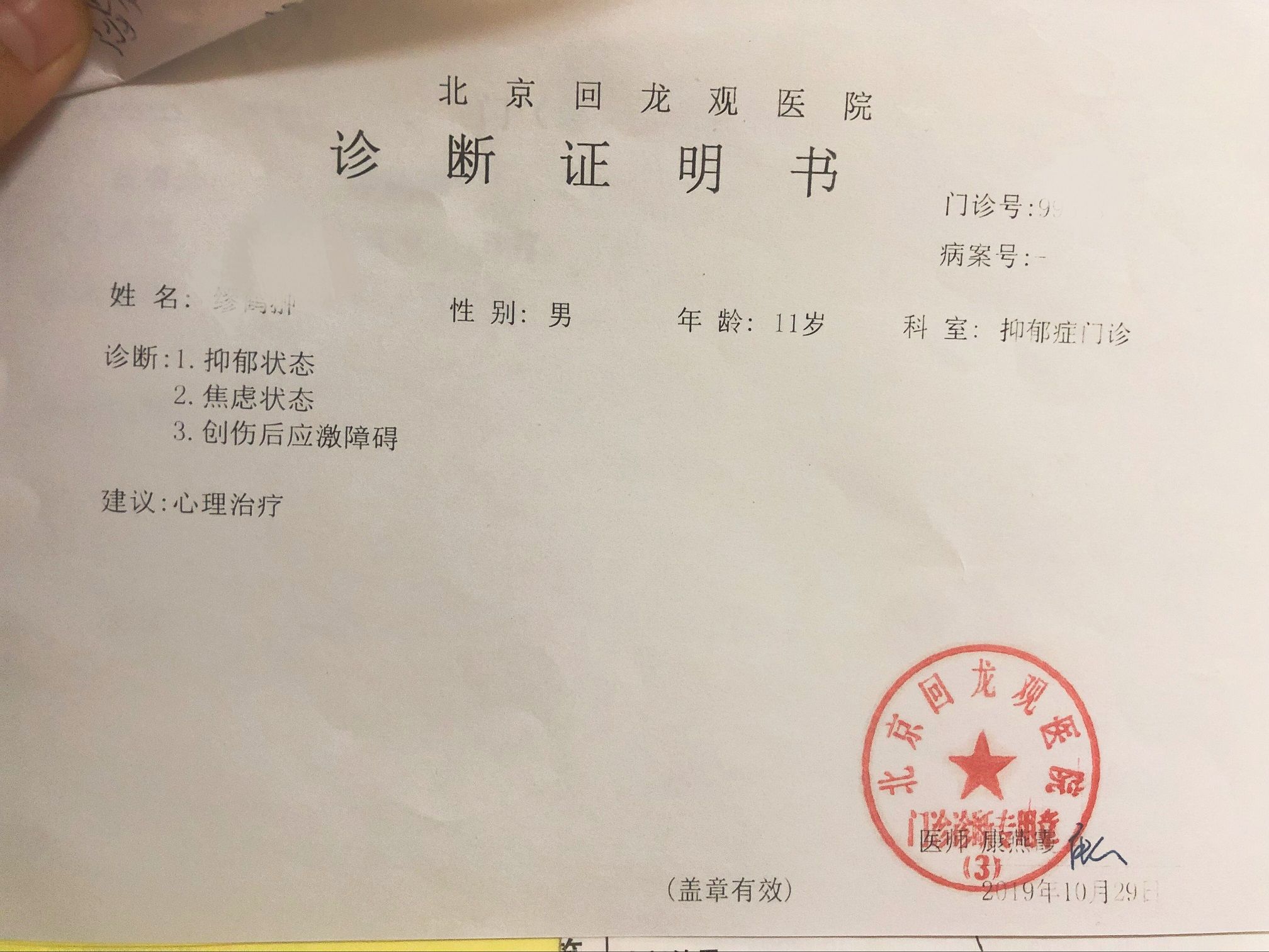 包含回龙观医院急需代挂号联系方式【诚心诚意靠谱有实力】的词条