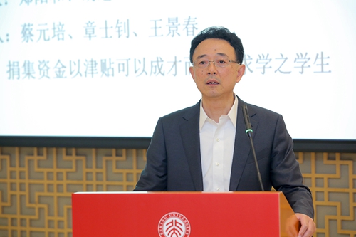 传承百年行善力量——北京大学成美学会纪念基金成立|基金|郑旭东