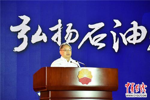 中国石油集团公司党组成员,纪检组组长徐吉明讲话.