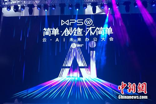 AI办公已至:文档可检查错别字、自动修正等