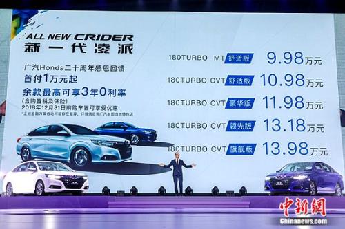 广汽本田新一代凌派上市 广汽Acura ALL NEW