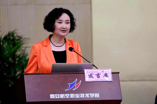 第五届国际航空职教论坛在西安阎良召开