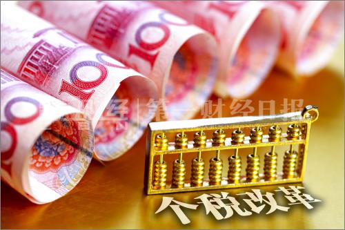 减税改革连续发力:像涨工资 年入小十万有望不