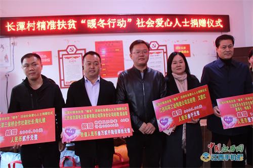安源区五陂镇长潭村举行"暖冬行动" 让爱温暖每个贫困群众