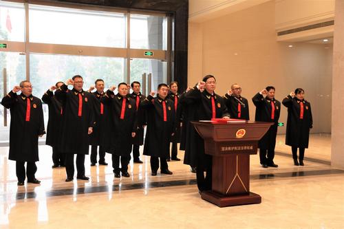 最高法第五巡回法庭第二批法官履新并进行宪法宣誓
