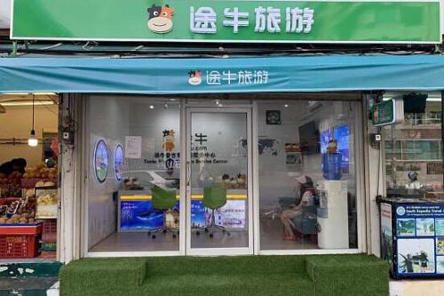 春节旅游市场火热途牛人不打烊助力游客安心出游