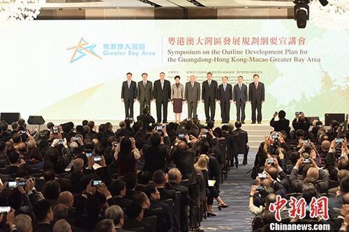 《粤港澳大湾区发展规划纲要》宣讲会在港举行