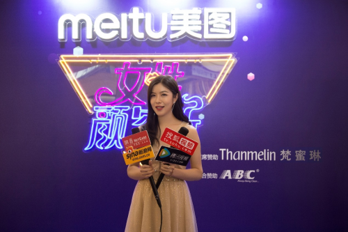 梵蜜琳&美图点燃三八女王节!|美图|女性|美琳_新浪新闻