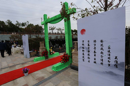 【视频】隐龙山墓园建12生肖生态葬区