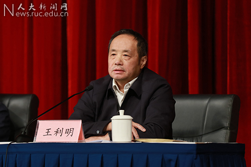 王利明