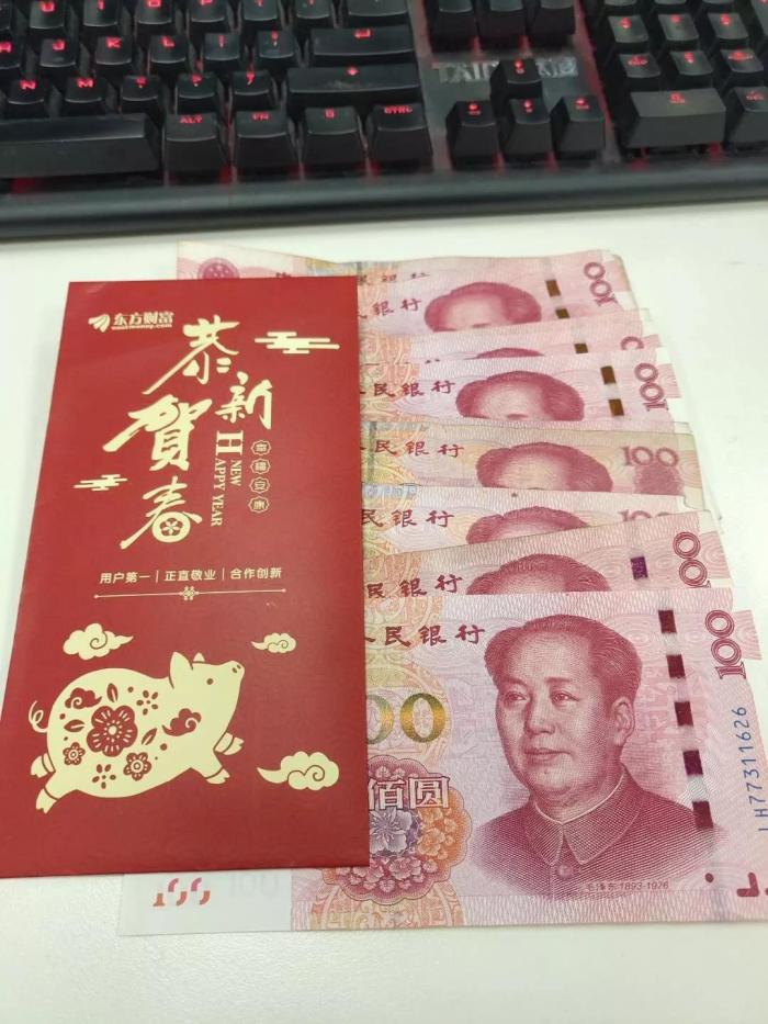 有信托公司人士透露,节后上班第一天领了100元开门红包