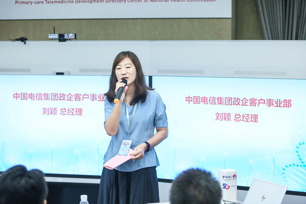 中国电信助力基于5g技术的医院网络建设标准项目启动会顺利召开
