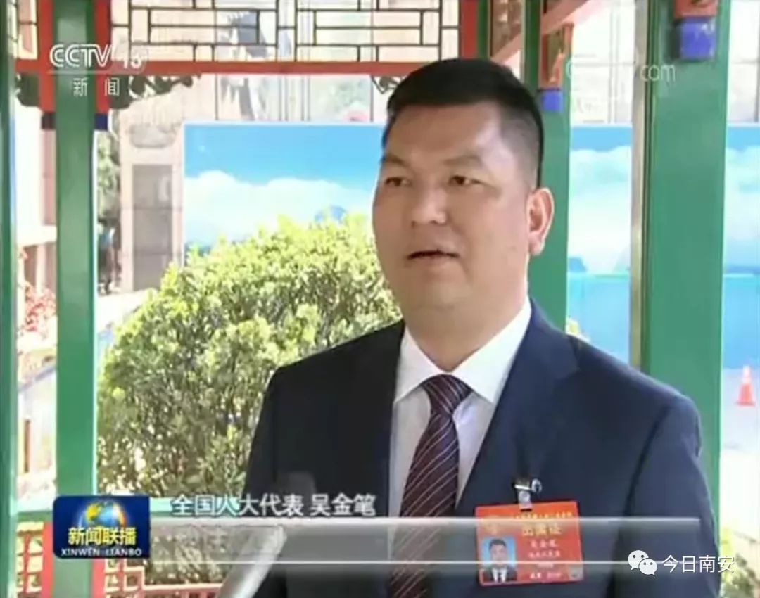 从基层来】咬定目标使劲干_决胜脱贫奔小康"中播发了吴金笔的采访画面