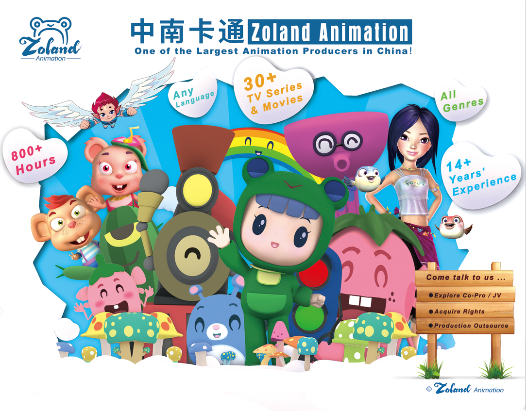 中南卡通牵手马来顶级动画团队 这是要搞什么大动作?