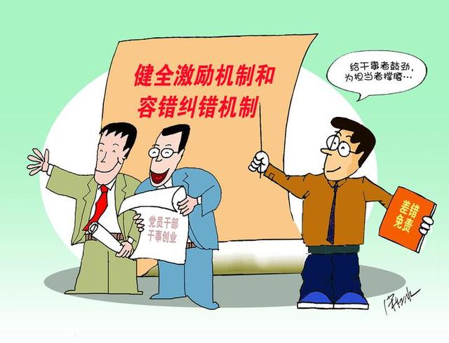 这项改革面上刚推开,专项容错纠错办法就跟进了,以后我们只要时时对照