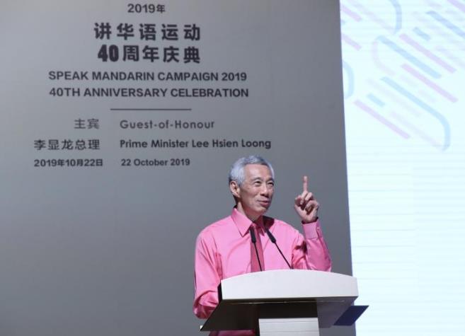 新加坡总理李显龙在“讲华语运动”40周年庆典上致辞。（图源：《联合早报》）