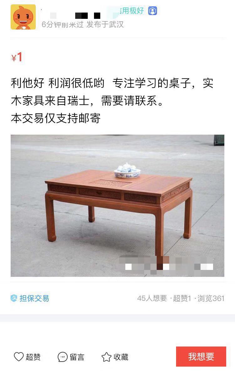 逍遥丸价格:“聪明”被用来提高孩子成绩 检测发现是逍遥丸 有闲鱼卖家以“专注学习的桌子”标示商品。记者询问后,卖家表示的是瑞士版利他林。网络截图