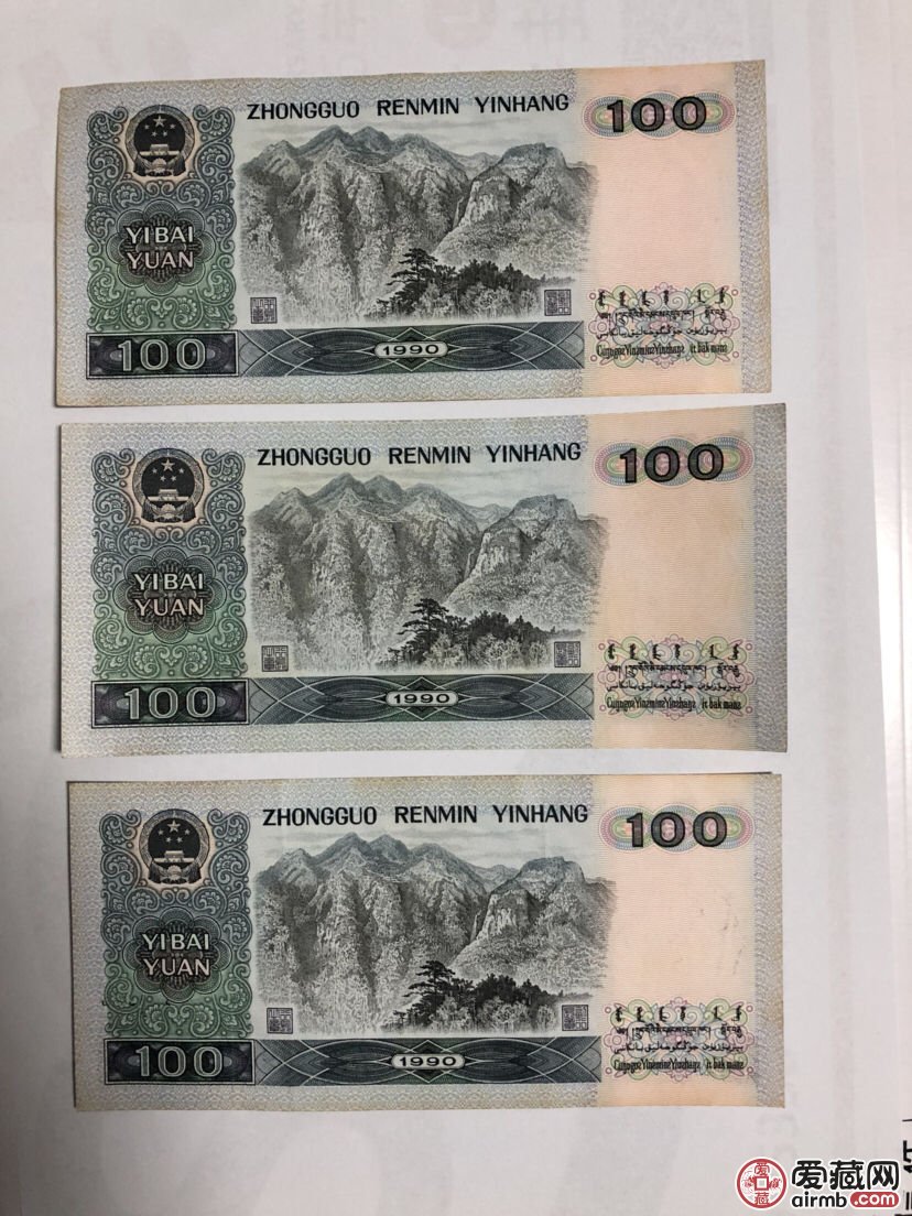 1990年100元值多少钱 1990年100元最新价格表 第四套人民币 新浪财经 新浪网