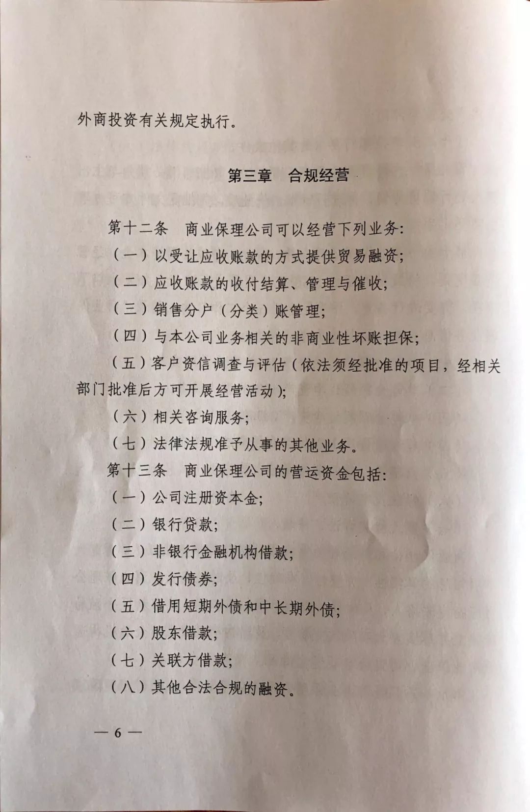 天津金融局:全国首发商业保理监管办法