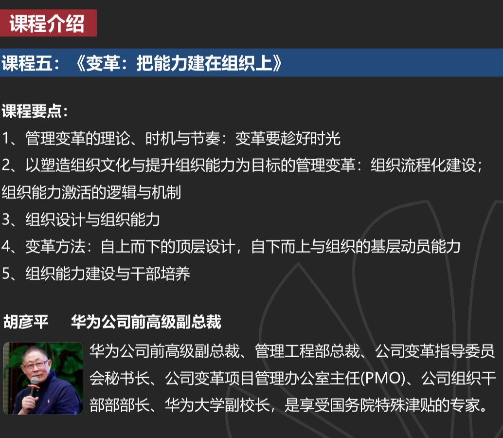 "打造卓越医疗-走进华为"训练营开启招生