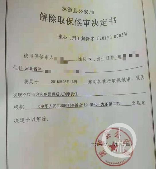 伪造银行流水取保候审 新浪网