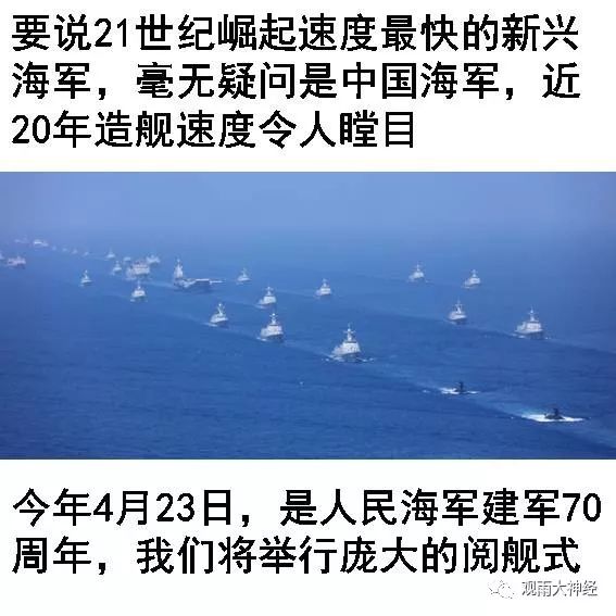 海军节特刊：一组图文看懂为什么要关注海军阅兵?
