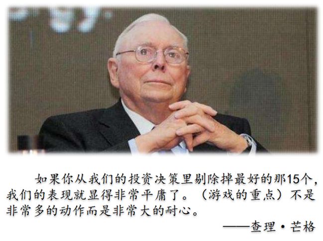 查理芒格把赌注押在企业的质量上比押在管理人员的素质上更稳妥